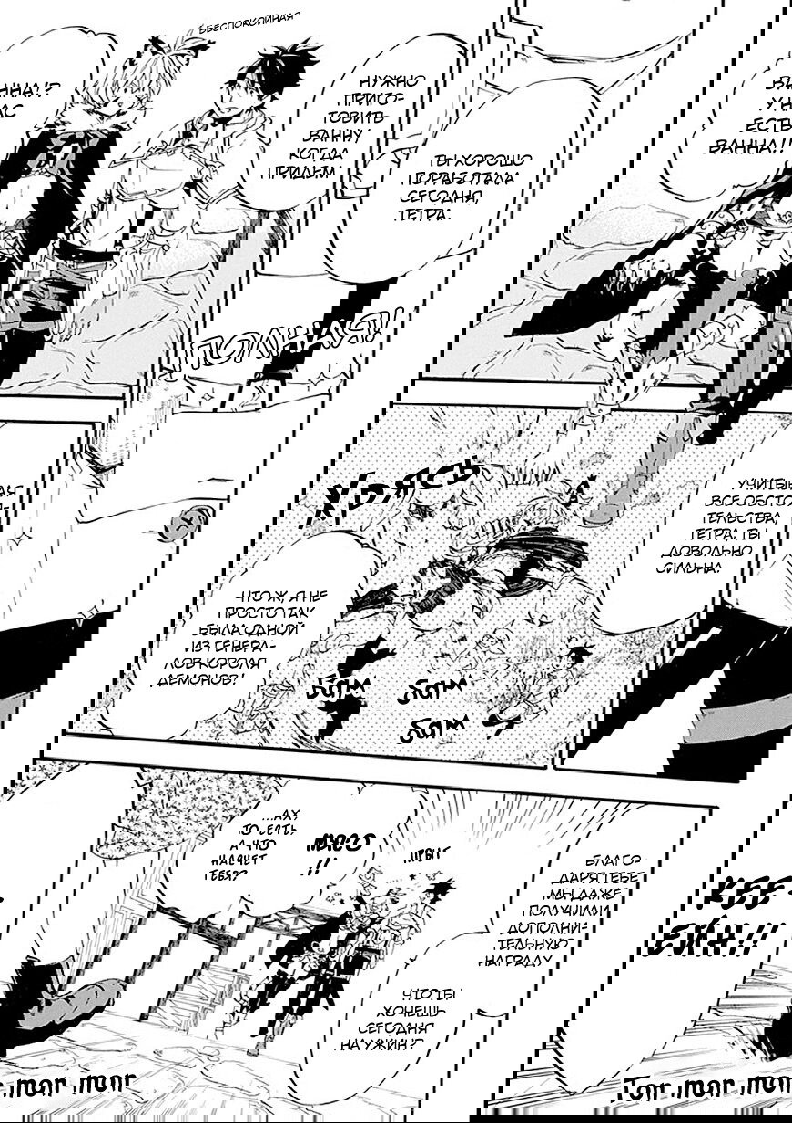 Манга Добрые дела Старика Кейна - Глава 11 Страница 11