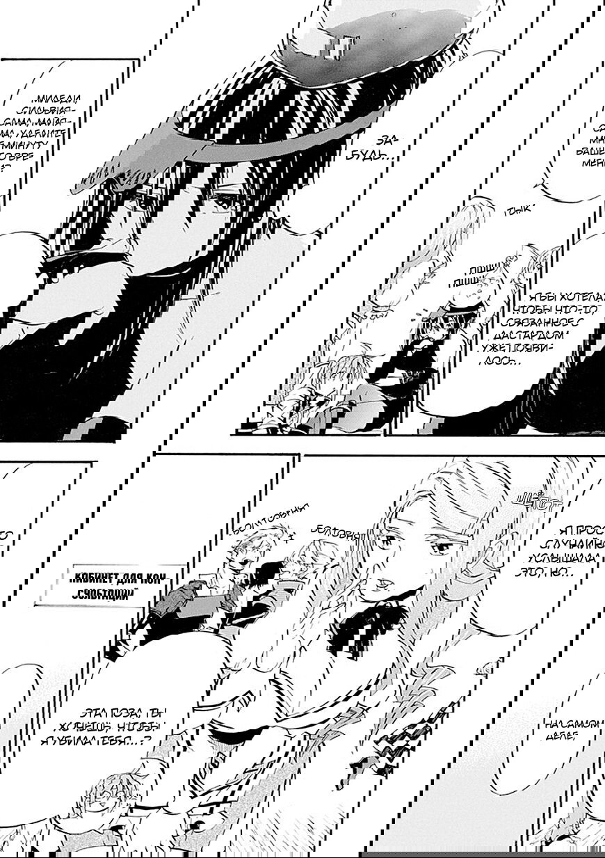 Манга Добрые дела Старика Кейна - Глава 11 Страница 15