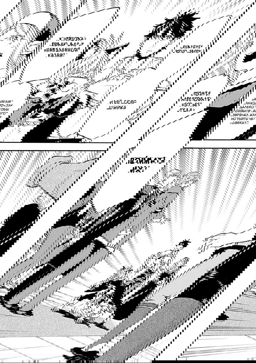 Манга Добрые дела Старика Кейна - Глава 11 Страница 26