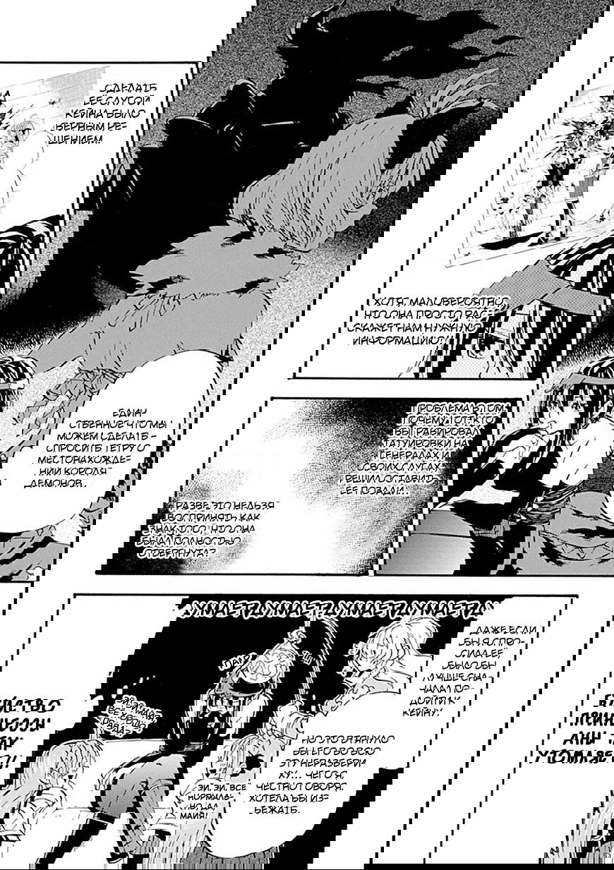 Манга Добрые дела Старика Кейна - Глава 11 Страница 14