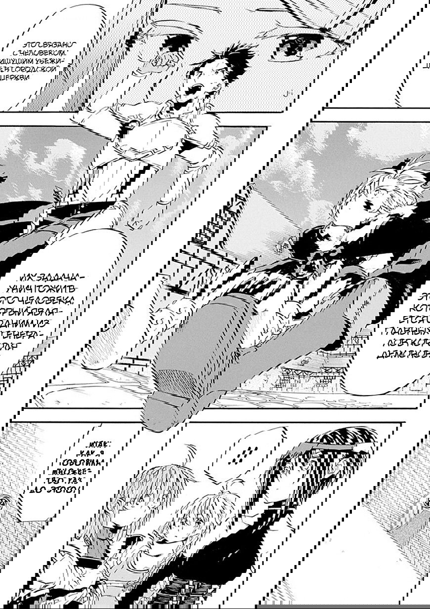 Манга Добрые дела Старика Кейна - Глава 11 Страница 17