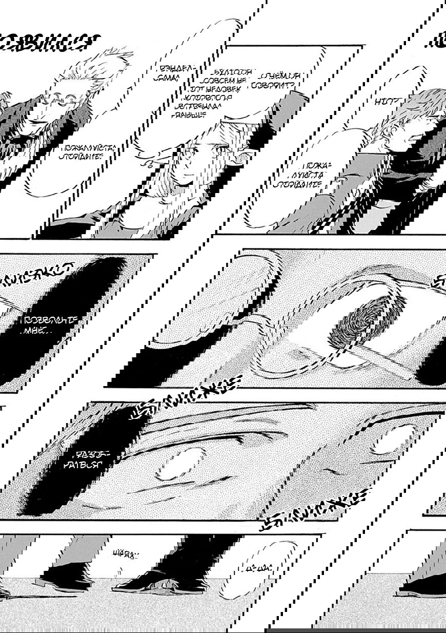 Манга Добрые дела Старика Кейна - Глава 11 Страница 19