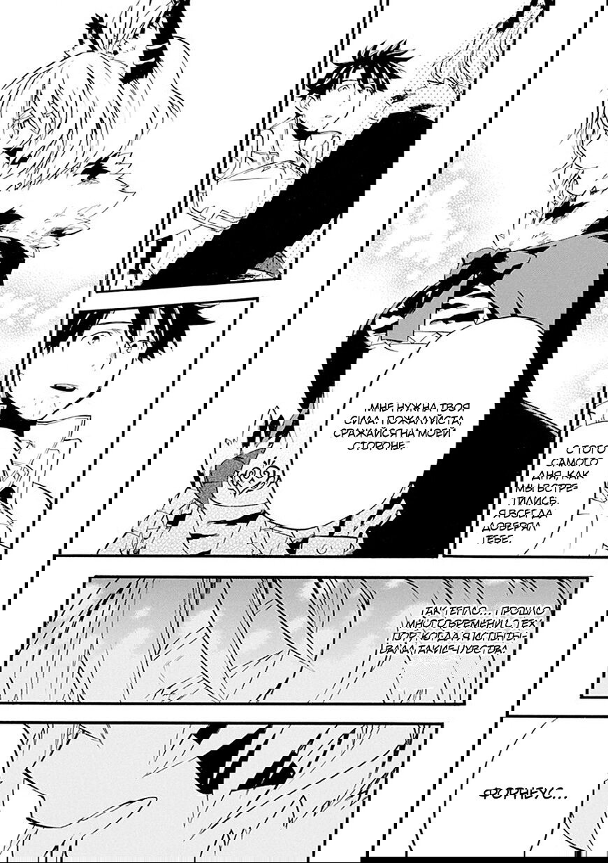 Манга Добрые дела Старика Кейна - Глава 11 Страница 39