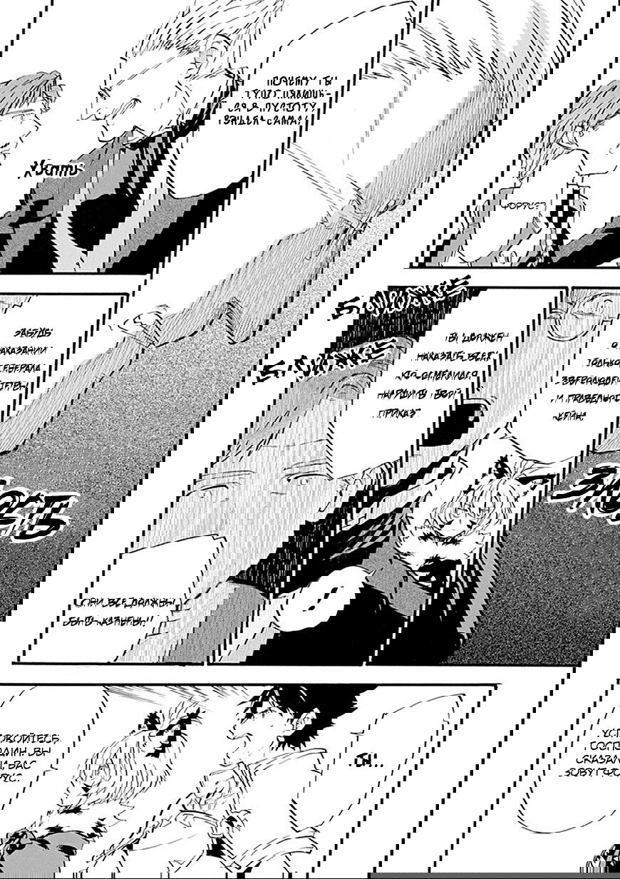 Манга Добрые дела Старика Кейна - Глава 11 Страница 32