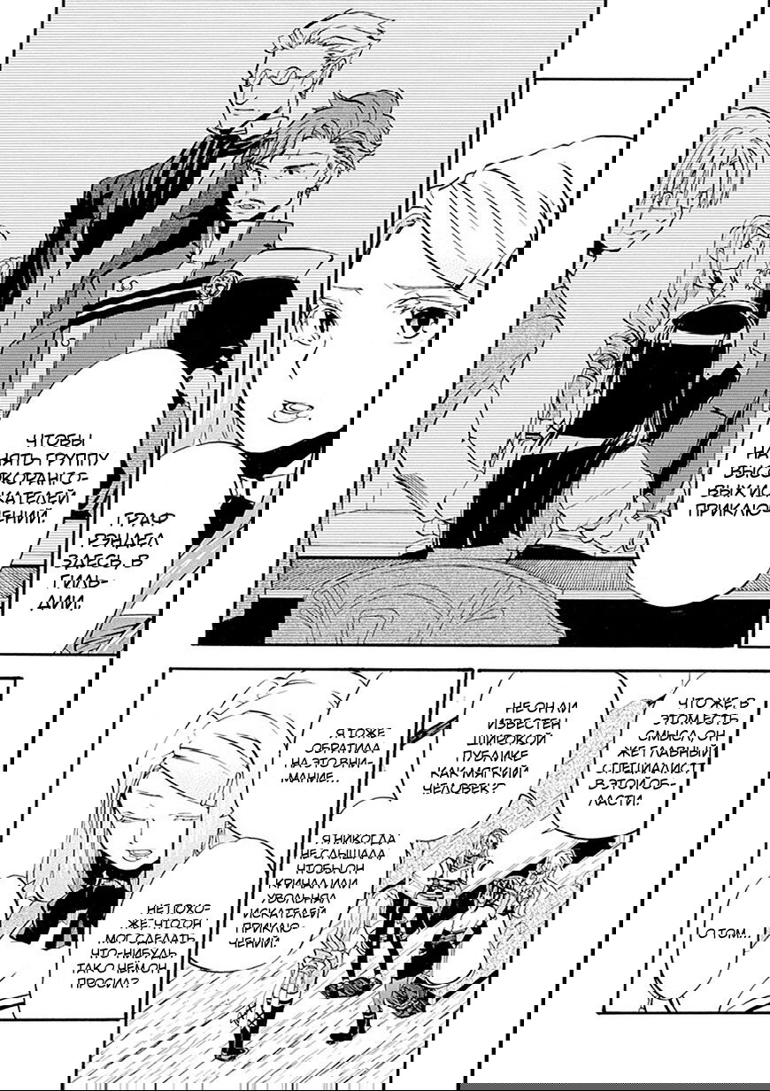 Манга Добрые дела Старика Кейна - Глава 11 Страница 16