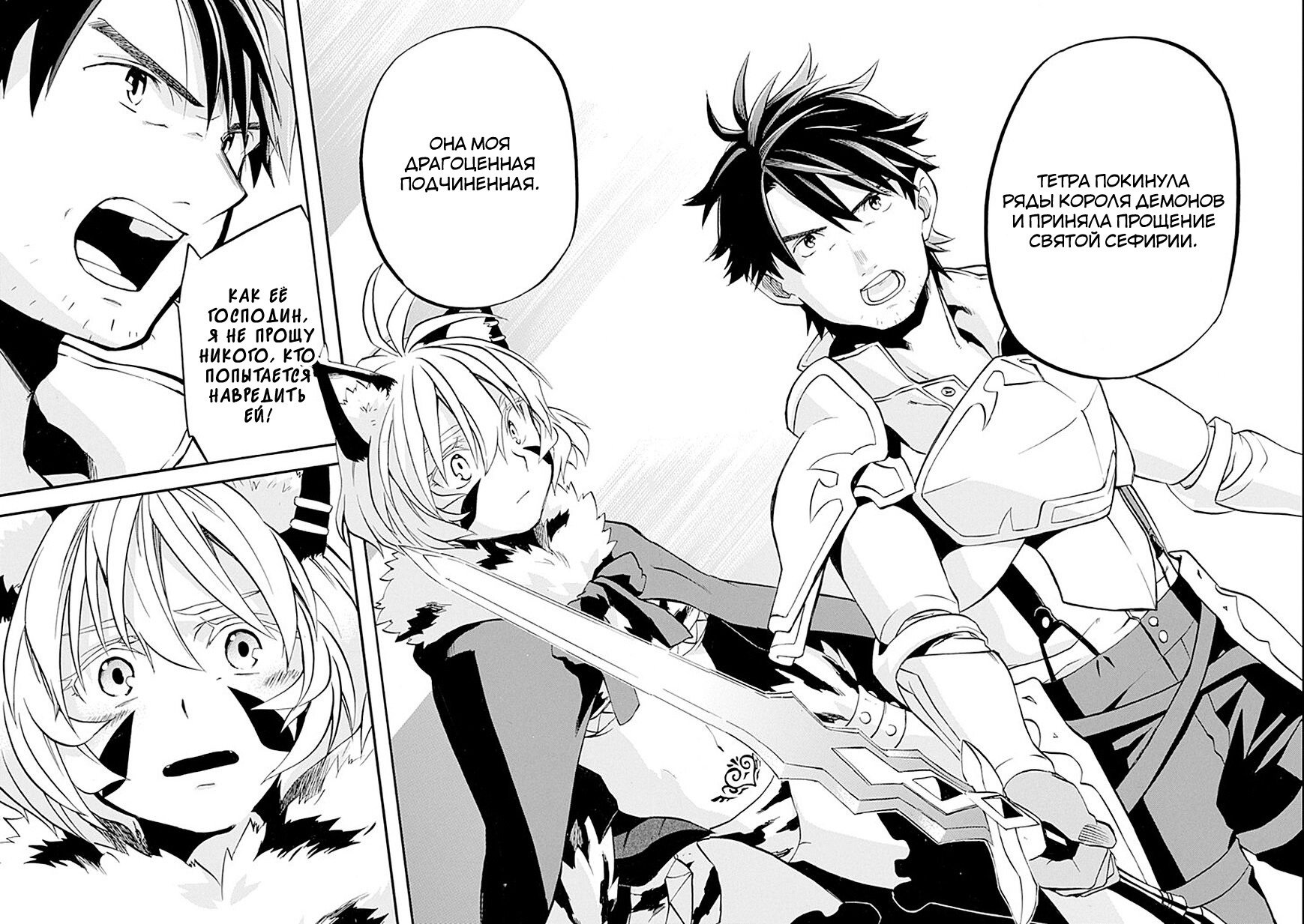 Манга Добрые дела Старика Кейна - Глава 11 Страница 31