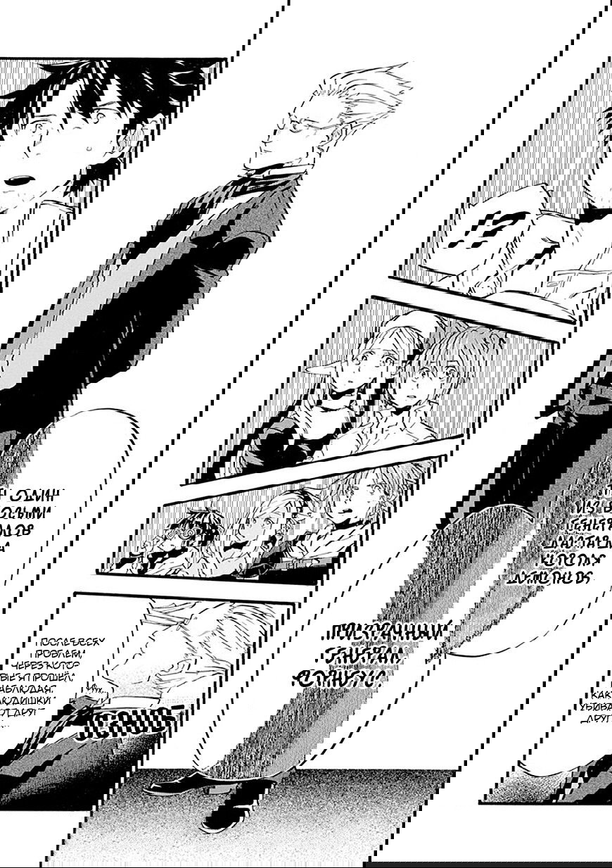 Манга Добрые дела Старика Кейна - Глава 11 Страница 34