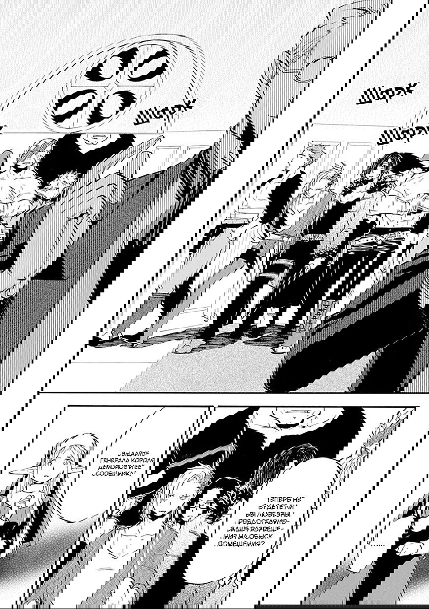 Манга Добрые дела Старика Кейна - Глава 11 Страница 23