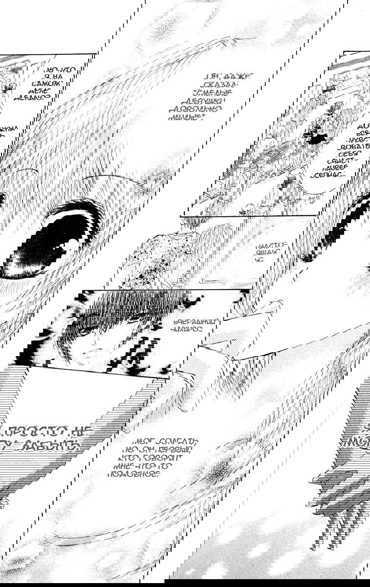 Манга Запретная Чистая Любовь D.N.A - Глава 2 Страница 26