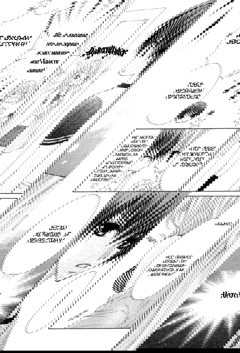 Манга Запретная Чистая Любовь D.N.A - Глава 1 Страница 14
