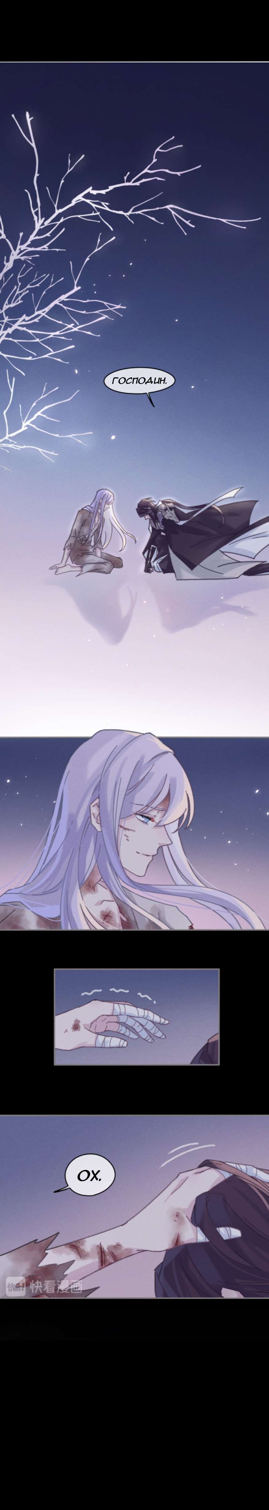 Манга Дикая жизнь с плагинами - Глава 189 Страница 2