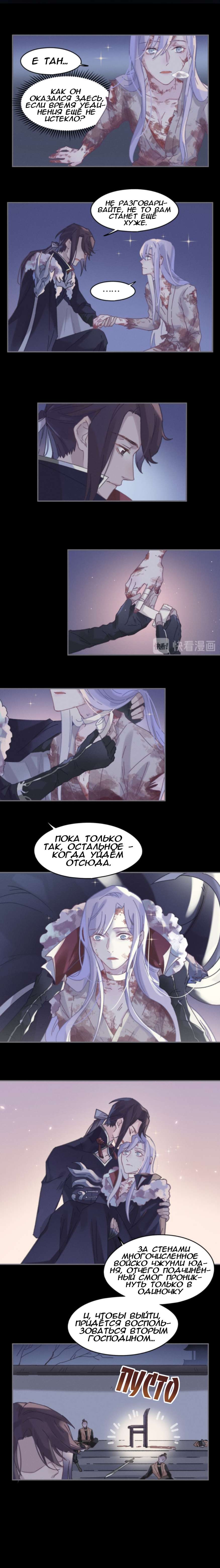 Манга Дикая жизнь с плагинами - Глава 189 Страница 6