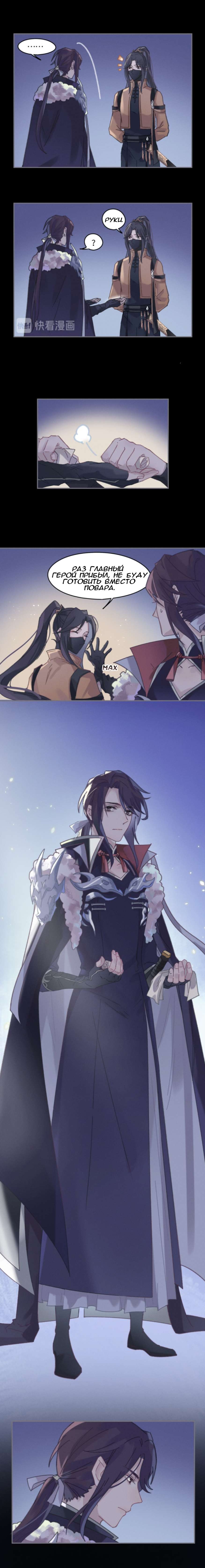 Манга Дикая жизнь с плагинами - Глава 189 Страница 5