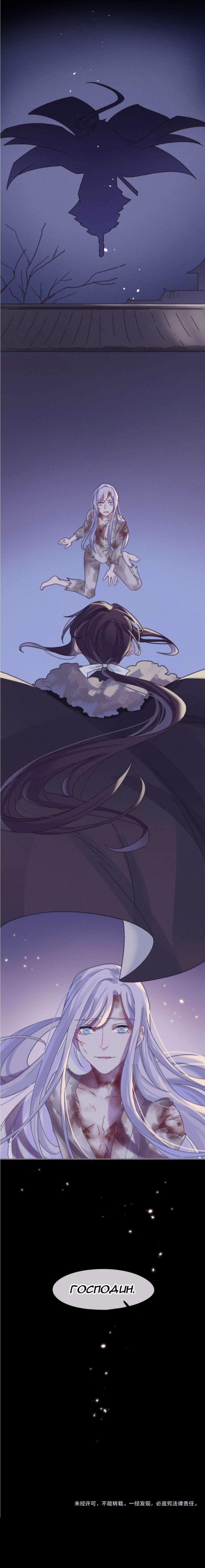 Манга Дикая жизнь с плагинами - Глава 188 Страница 8