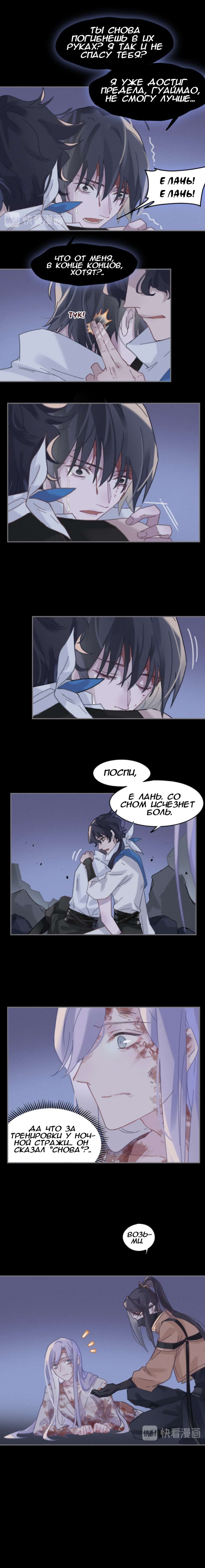 Манга Дикая жизнь с плагинами - Глава 188 Страница 4