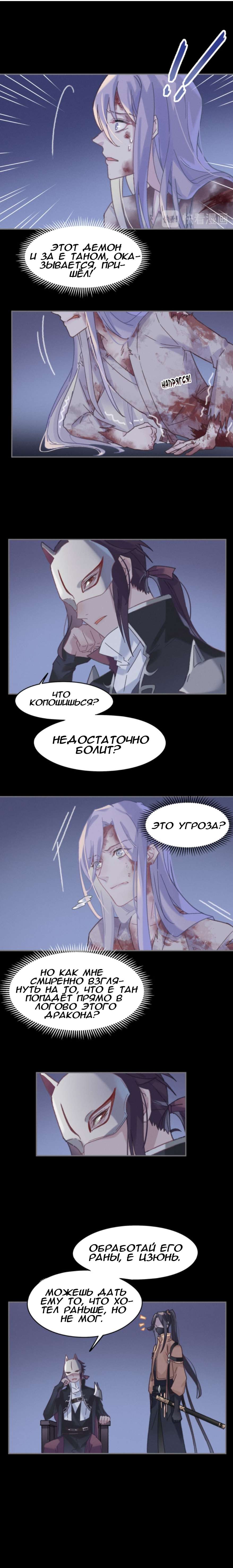 Манга Дикая жизнь с плагинами - Глава 188 Страница 2