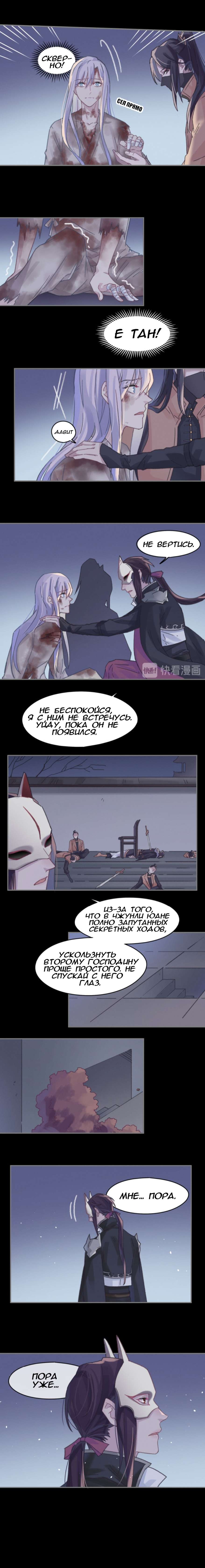 Манга Дикая жизнь с плагинами - Глава 188 Страница 6