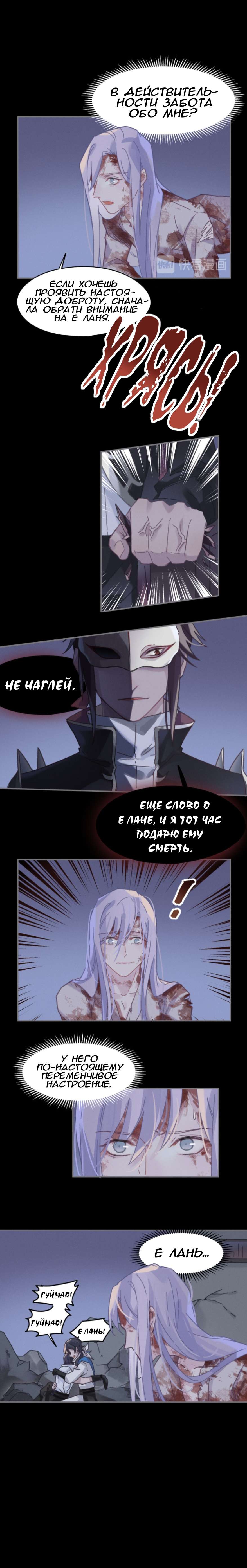 Манга Дикая жизнь с плагинами - Глава 188 Страница 3