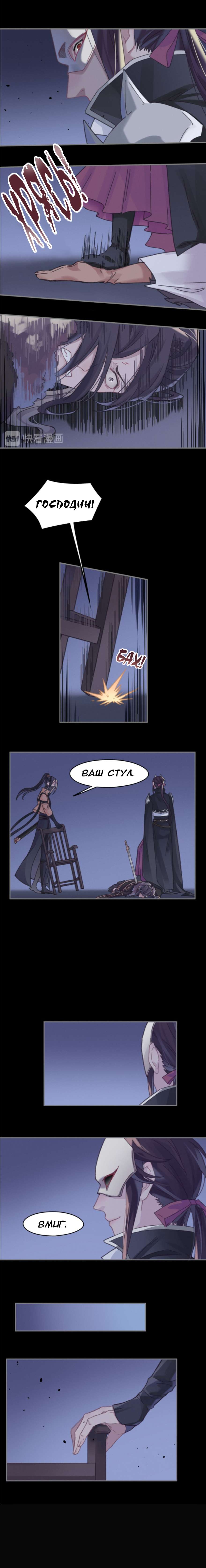 Манга Дикая жизнь с плагинами - Глава 187 Страница 5