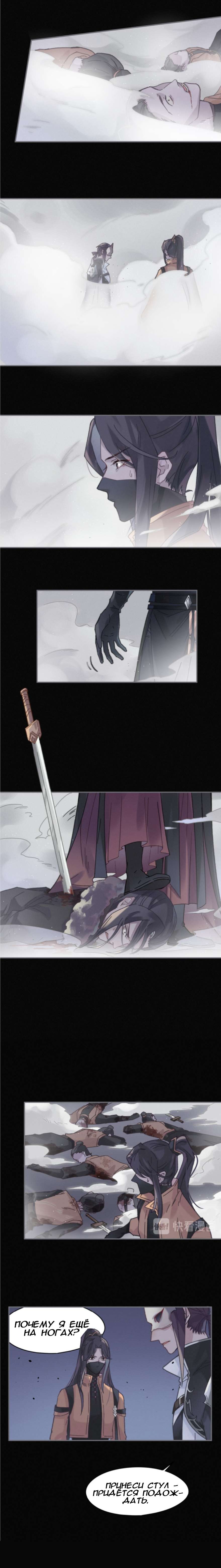 Манга Дикая жизнь с плагинами - Глава 187 Страница 3