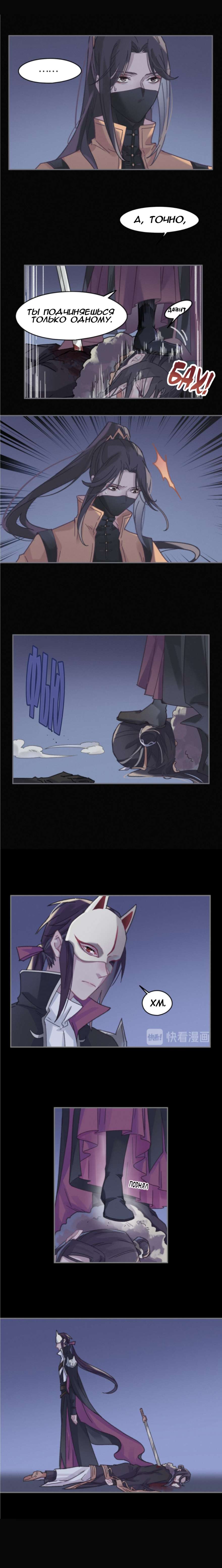 Манга Дикая жизнь с плагинами - Глава 187 Страница 4