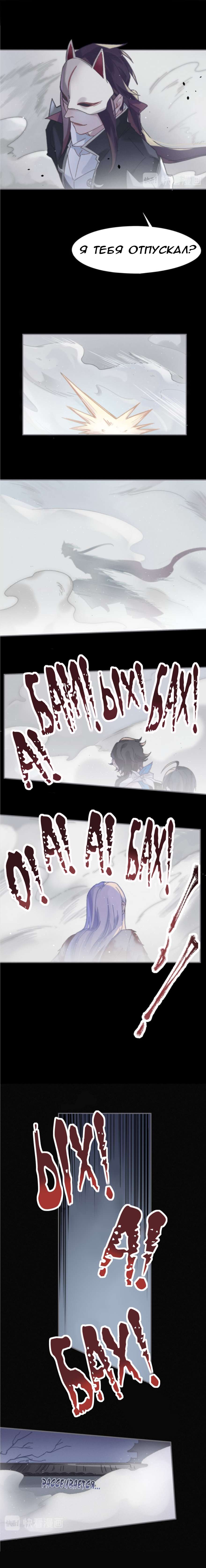 Манга Дикая жизнь с плагинами - Глава 187 Страница 2