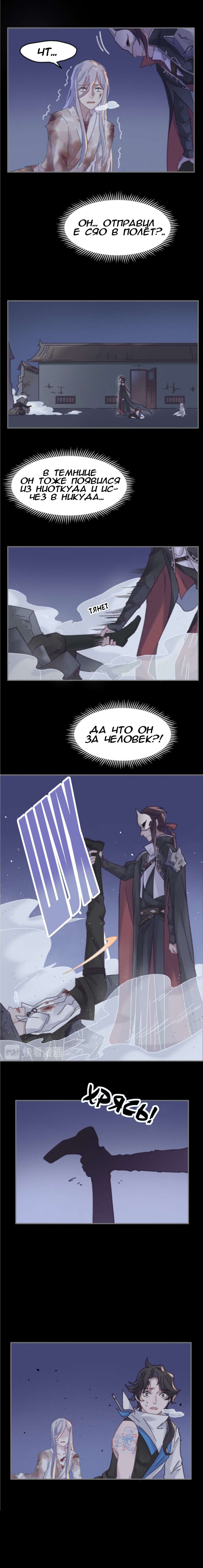 Манга Дикая жизнь с плагинами - Глава 186 Страница 4