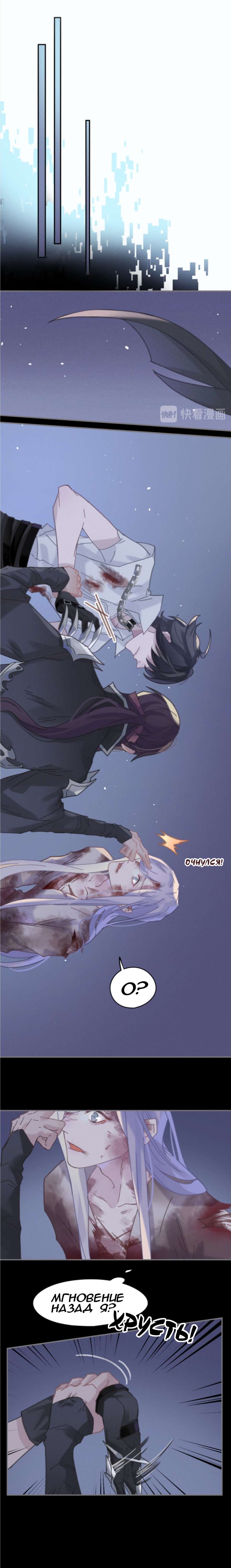 Манга Дикая жизнь с плагинами - Глава 186 Страница 2