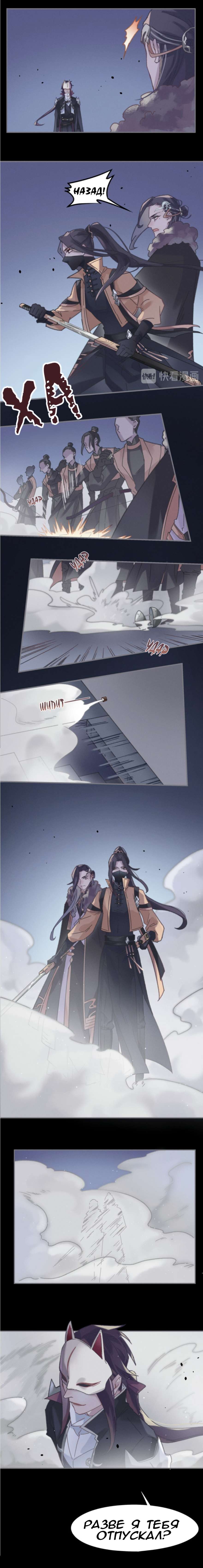 Манга Дикая жизнь с плагинами - Глава 186 Страница 7