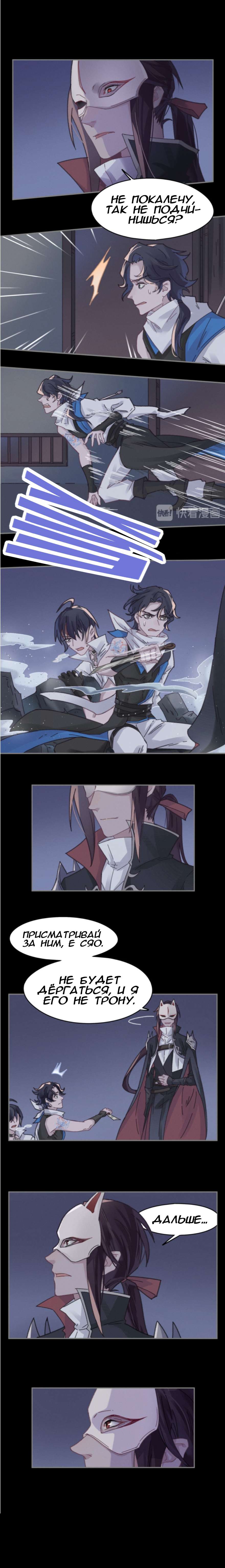 Манга Дикая жизнь с плагинами - Глава 186 Страница 6