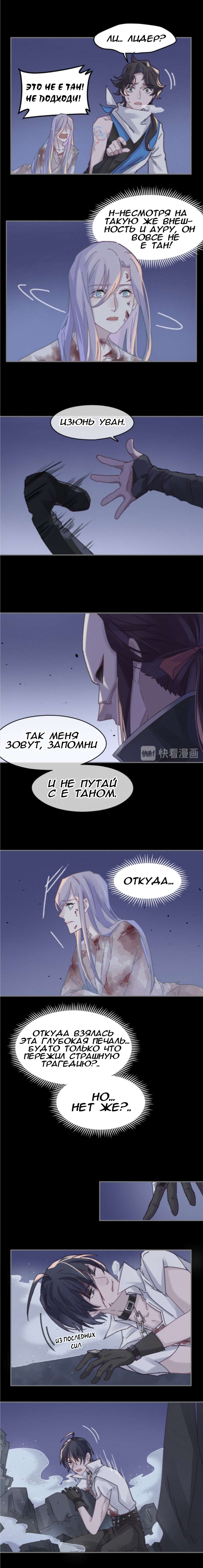 Манга Дикая жизнь с плагинами - Глава 186 Страница 5