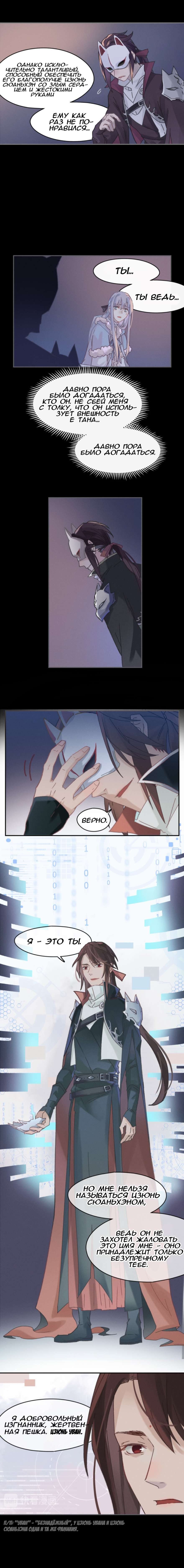 Манга Дикая жизнь с плагинами - Глава 185 Страница 3