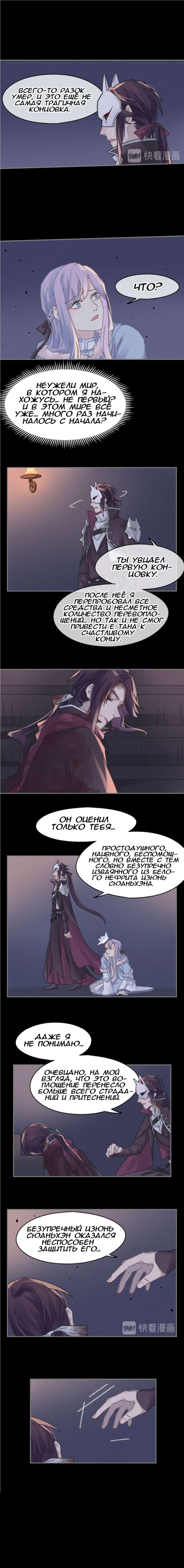 Манга Дикая жизнь с плагинами - Глава 185 Страница 2