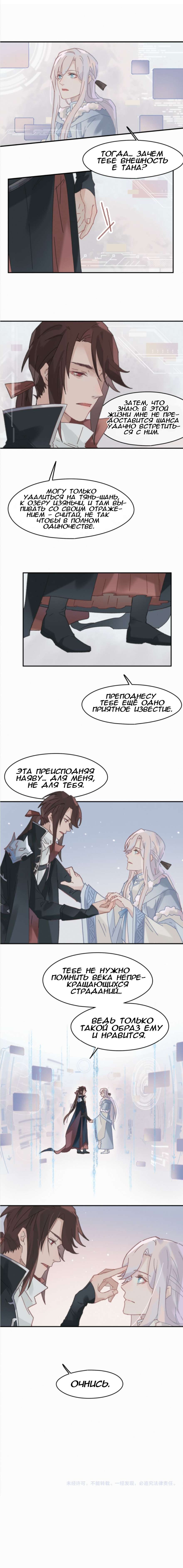 Манга Дикая жизнь с плагинами - Глава 185 Страница 7