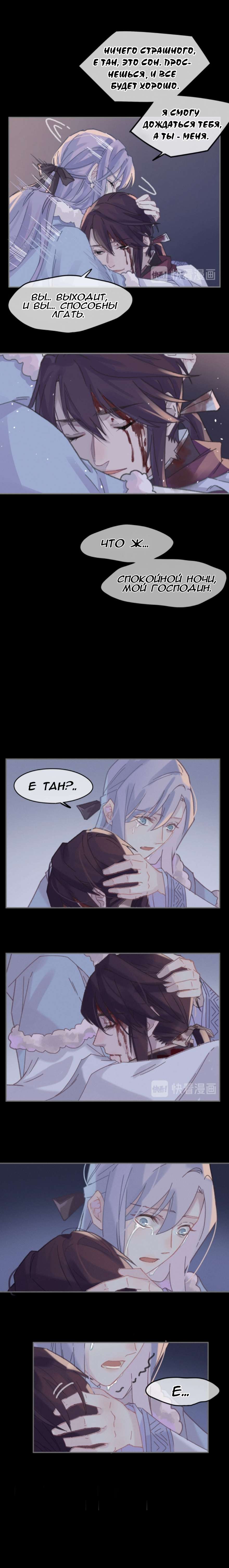 Манга Дикая жизнь с плагинами - Глава 184 Страница 4