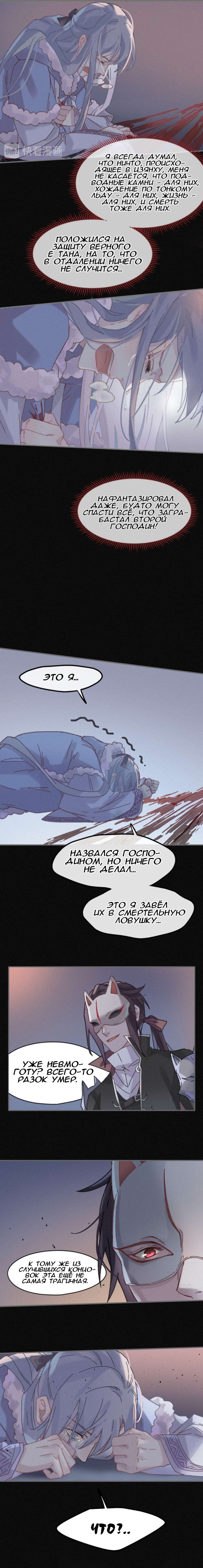 Манга Дикая жизнь с плагинами - Глава 184 Страница 8