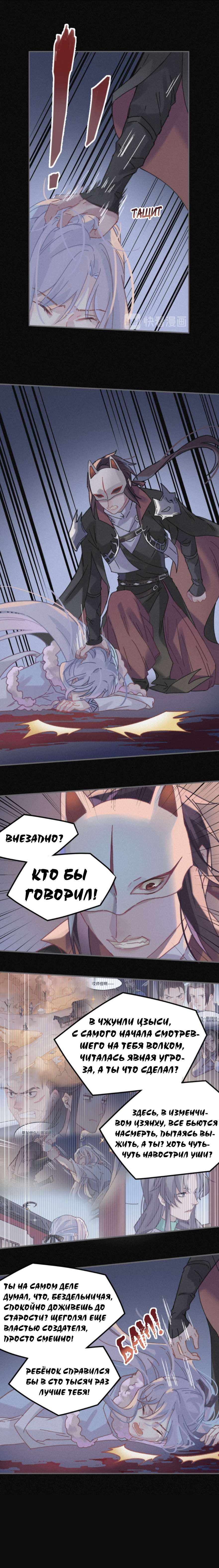 Манга Дикая жизнь с плагинами - Глава 184 Страница 6