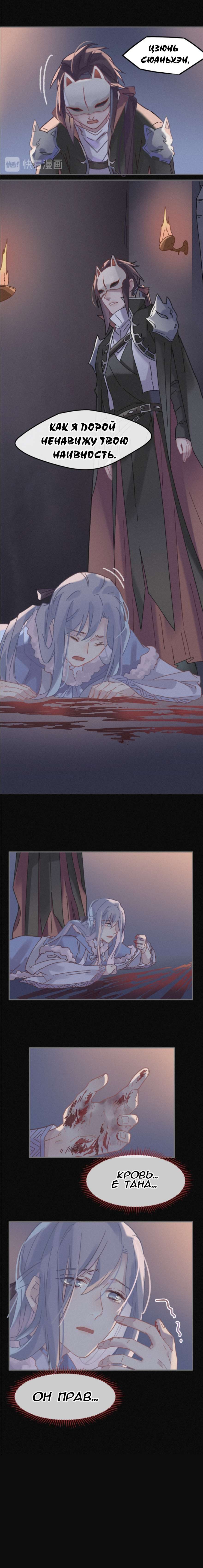 Манга Дикая жизнь с плагинами - Глава 184 Страница 7