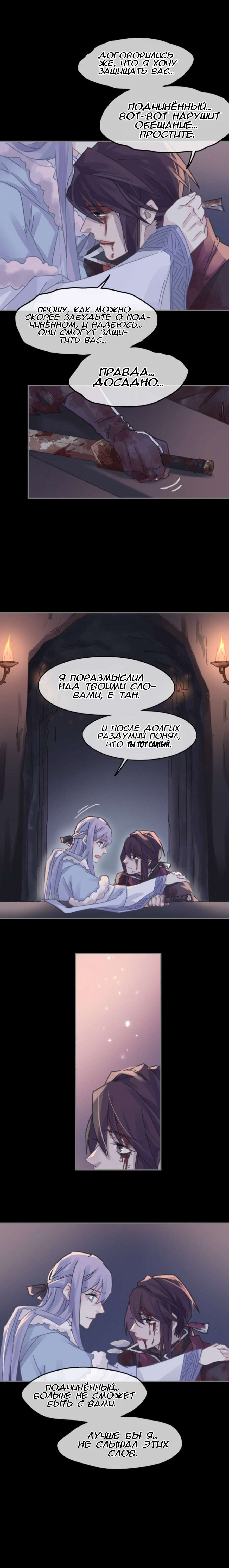 Манга Дикая жизнь с плагинами - Глава 184 Страница 3