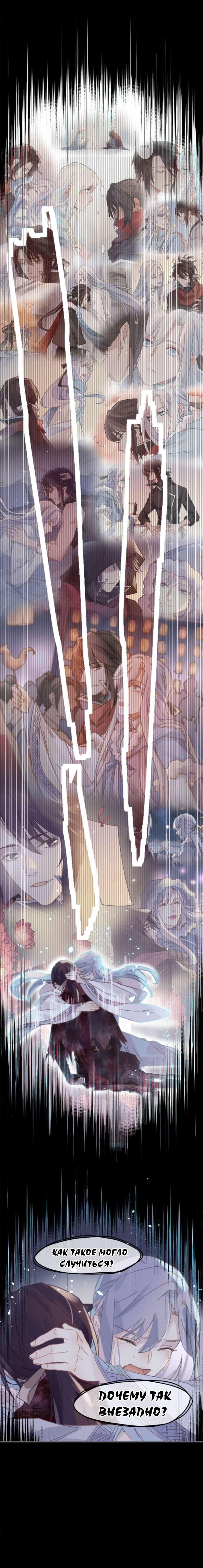 Манга Дикая жизнь с плагинами - Глава 184 Страница 5