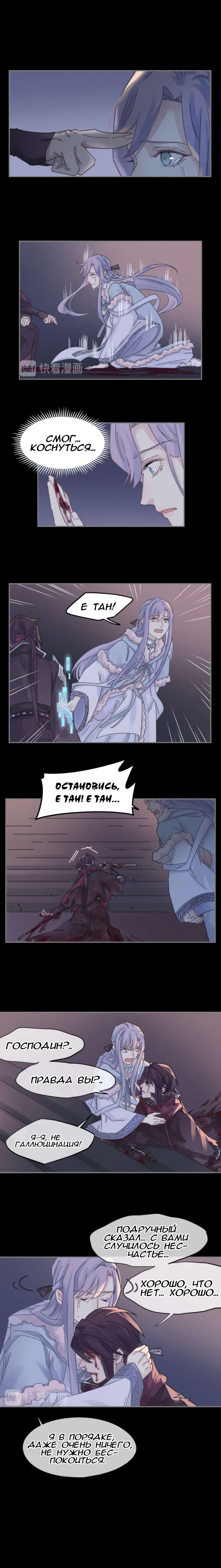 Манга Дикая жизнь с плагинами - Глава 184 Страница 2