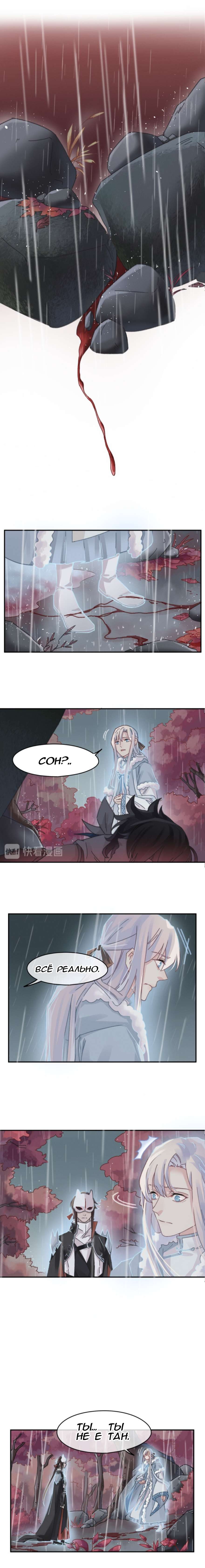 Манга Дикая жизнь с плагинами - Глава 183 Страница 2