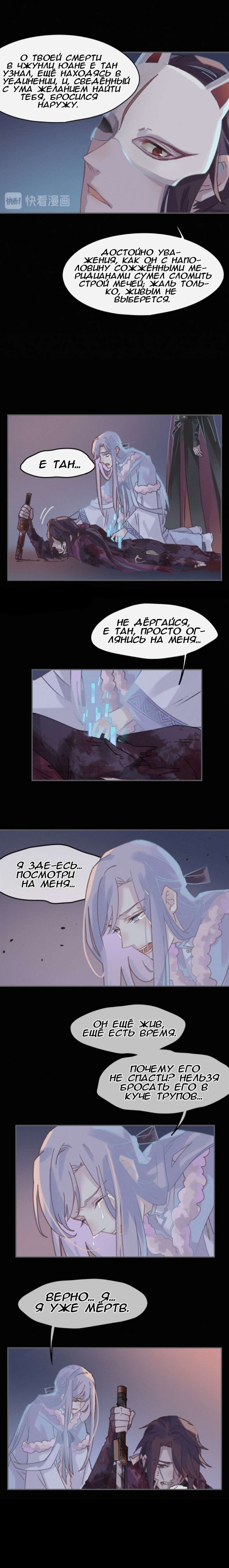 Манга Дикая жизнь с плагинами - Глава 183 Страница 6