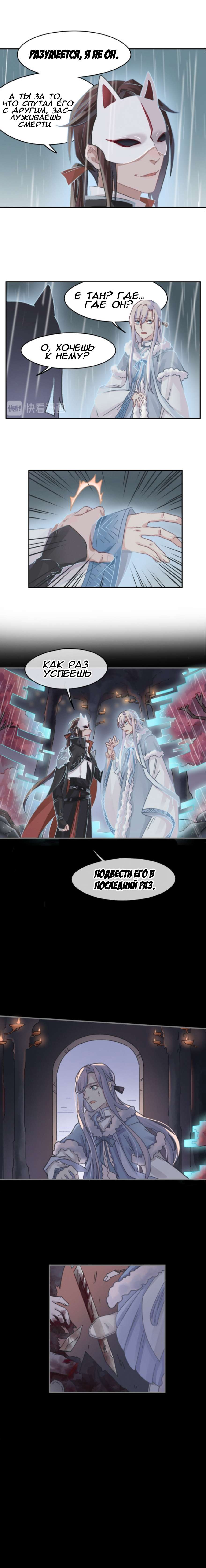 Манга Дикая жизнь с плагинами - Глава 183 Страница 3