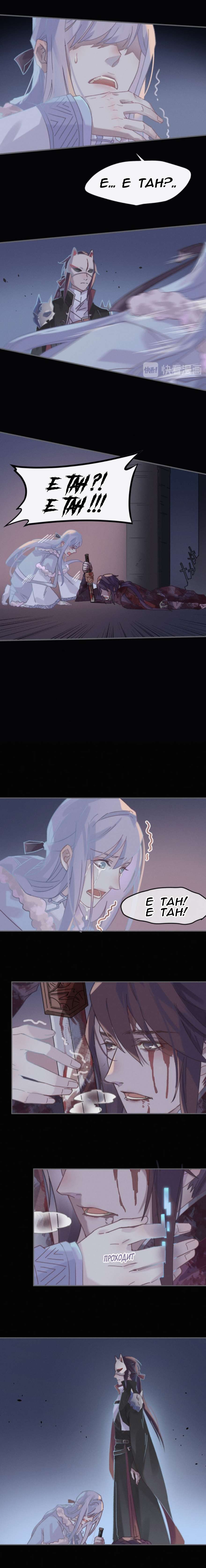 Манга Дикая жизнь с плагинами - Глава 183 Страница 5