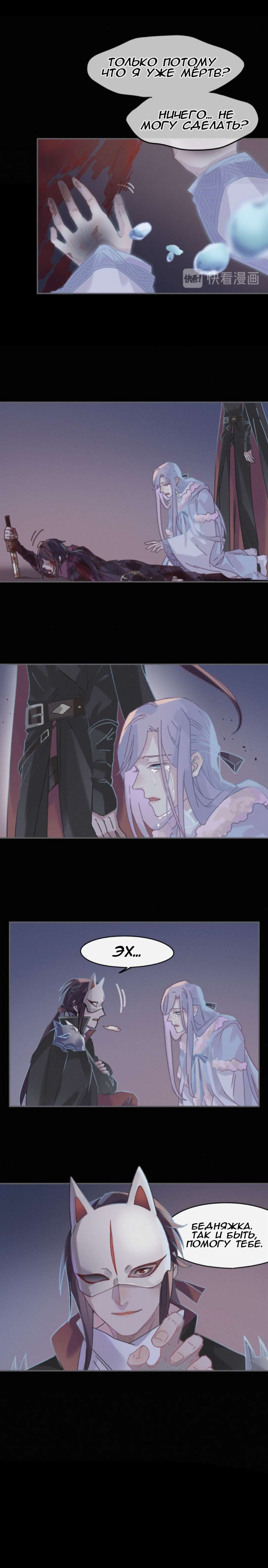 Манга Дикая жизнь с плагинами - Глава 183 Страница 7