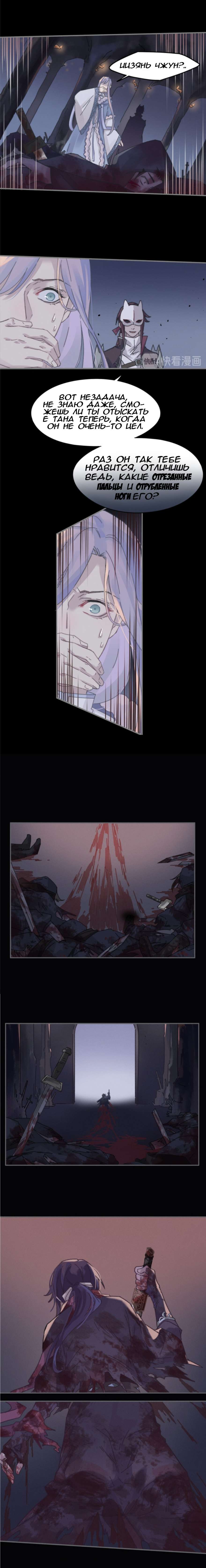 Манга Дикая жизнь с плагинами - Глава 183 Страница 4