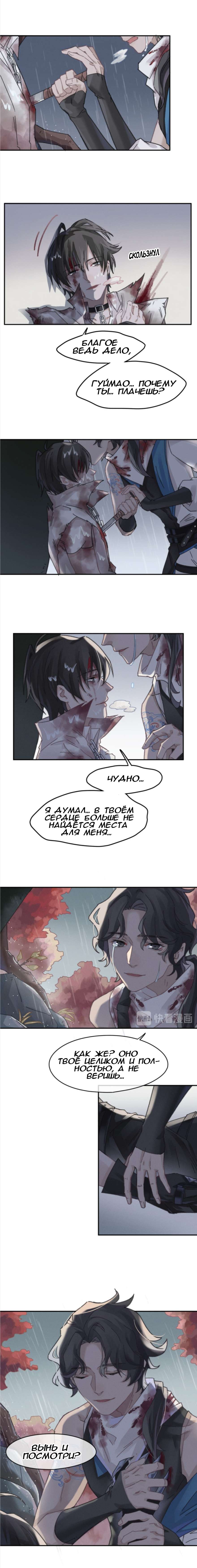 Манга Дикая жизнь с плагинами - Глава 182 Страница 7