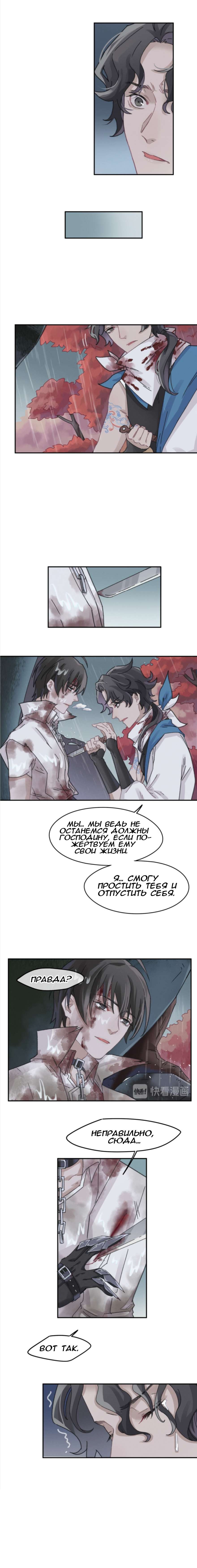 Манга Дикая жизнь с плагинами - Глава 182 Страница 6