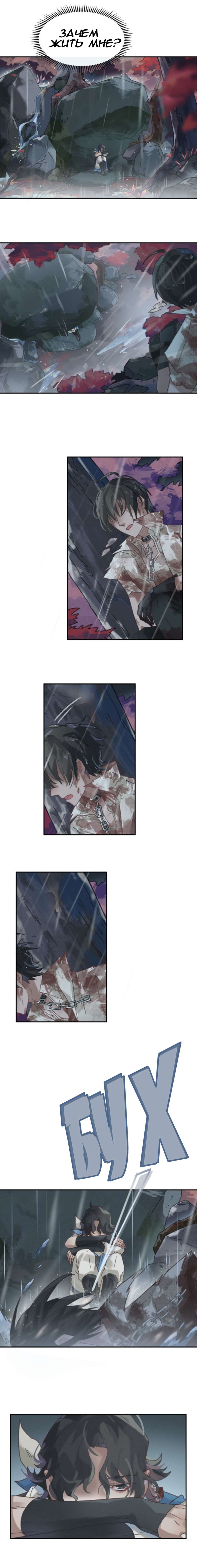 Манга Дикая жизнь с плагинами - Глава 182 Страница 2